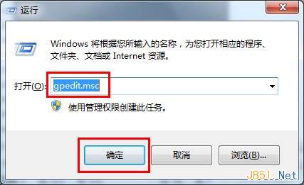 Win7中使用組策略禁止系統屏幕保護程序圖文教程