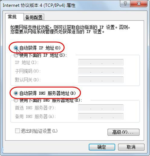 win7設(shè)定固定ip和同時(shí)支持dhcp的方法