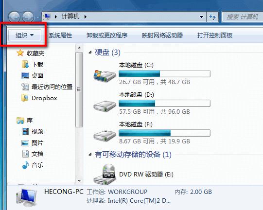 Win7系統(tǒng)設(shè)置是單擊或雙擊打開項目的操作步驟
