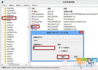 win7系統(tǒng)出現(xiàn)藍(lán)屏錯誤代碼0x0000007b解決方法