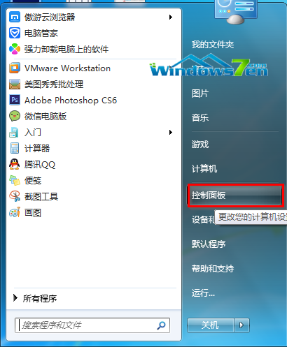 Win7系統設置自動關閉顯示器在設定時間內自動關閉