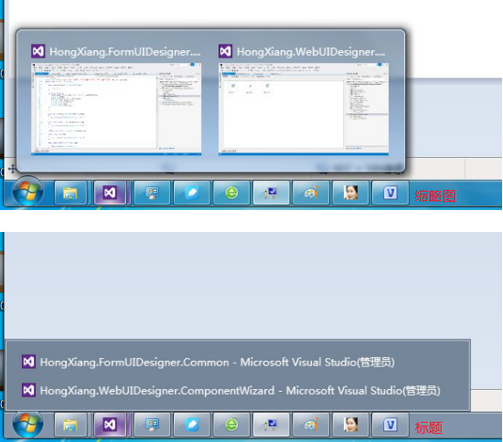 win7任務(wù)欄顯示標(biāo)題的方法(win7任務(wù)欄縮略圖不顯示出來)