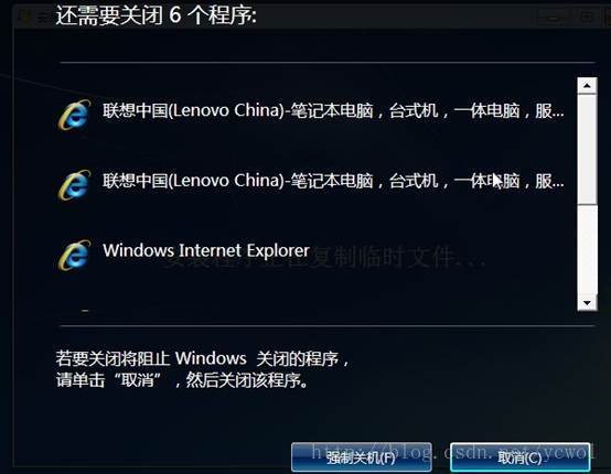 win7關機前的系統詢問啟用方法