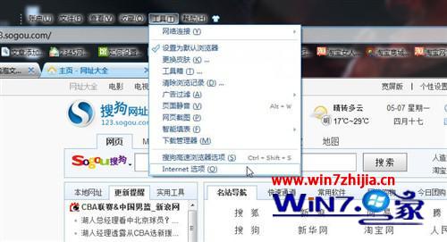Win7系統中無法觀看視頻提示web瀏覽器阻止activex控件