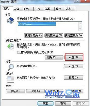 Win7系統ie緩存文件夾在哪？想刪除一些緩存文件