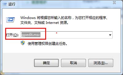 通過組策略關(guān)閉win7系統(tǒng)U盤自啟動圖文教程