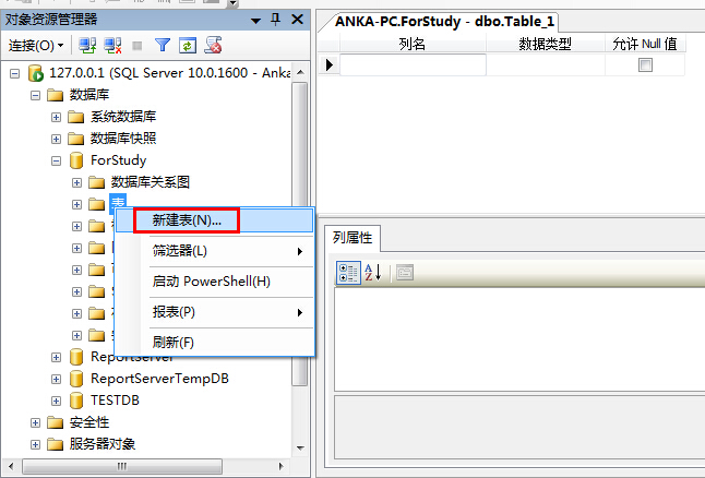 win7系統SQLServer2008 基本操作和sqlcmd 實用語法