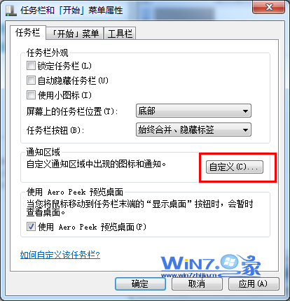 Win7系統(tǒng)任務欄右下角的隱藏圖標小三角形不見了