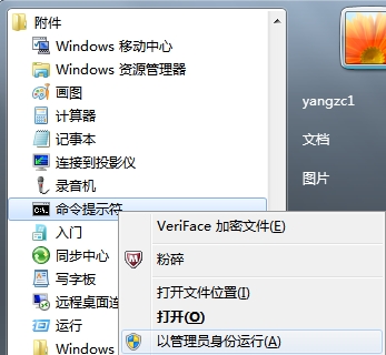 Windows7點擊桌面右鍵沒有反應無菜單彈出