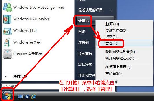 使用windows7磁盤分區(qū)工具實現(xiàn)無損分區(qū)的詳細方法