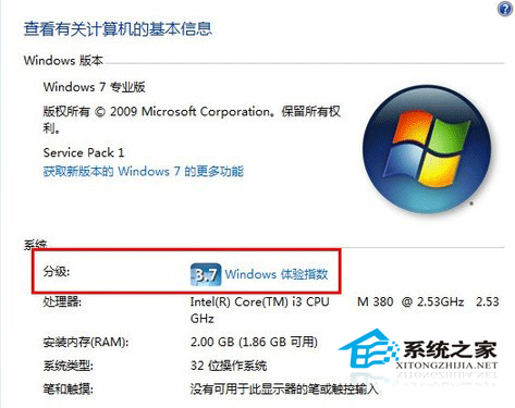 Win7自帶功能自由支配硬件升級(jí)教程