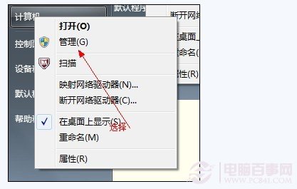借助win7磁盤管理的壓縮卷來合并磁盤分區(qū)調(diào)整分區(qū)大小