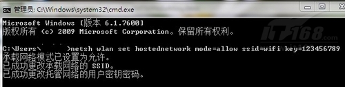 使用WIN7的無線網(wǎng)卡路由共享WIFI上網(wǎng)