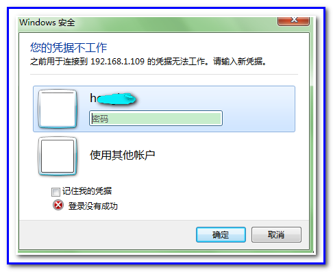 win7遠(yuǎn)程桌面連接提示“您的憑據(jù)不工作”的情況下解決方法詳解