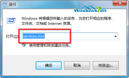 Win7系統(tǒng)怎么關(guān)閉煩人的程序兼容性助手PCA