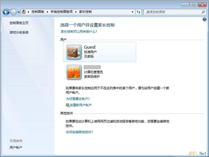 Windows7自帶的家長控制設置圖文教程