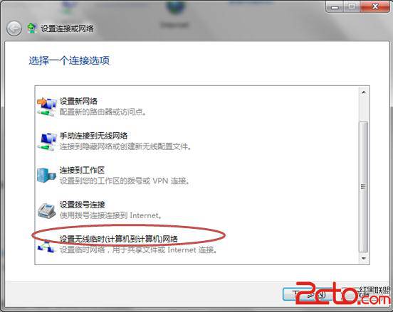 win7操作系統(tǒng)做無線發(fā)射器共享有線實現(xiàn)手機上網(wǎng)