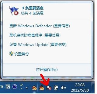 Win7系統(tǒng)右下角小旗子強大功能介紹
