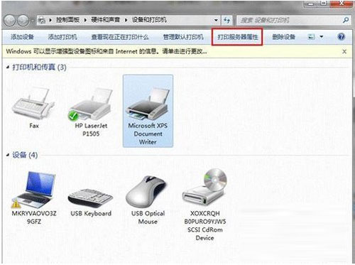 win7手動卸載驅(qū)動適合不能通過卸載程序進(jìn)行全面卸載