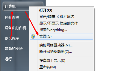 win7系統(tǒng)怎么修改最高管理員權(quán)限方便設(shè)置