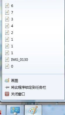 Win7怎么利用跳轉(zhuǎn)列表功能快速訪問應用程序及鎖定和解鎖項目
