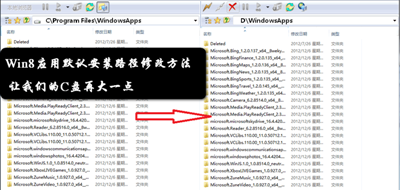 windows8應(yīng)用默認(rèn)安裝路徑修改方法(指定安裝盤符)
