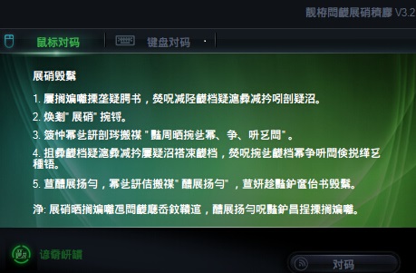 Win8.1中文版系統使用中文軟件出現亂碼的解決方法