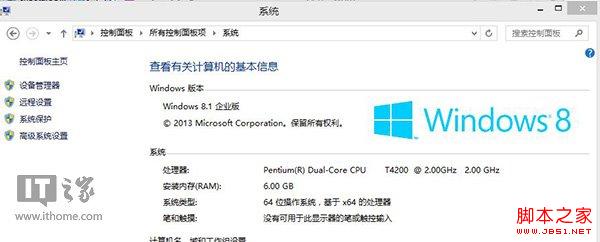 Win8.1系統(tǒng)體驗(yàn)評分哪去了如何找回當(dāng)前的系統(tǒng)體驗(yàn)評分信息