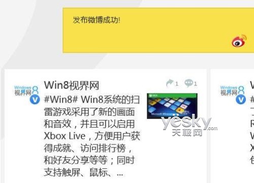 Win8通知對(duì)話框的顯示的時(shí)間如何修改