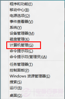 win8設置定時關機借助計劃任務輕松實現