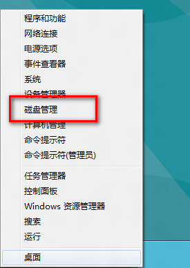 Win8系統(tǒng)由于病毒或者誤操作導(dǎo)致磁盤(pán)驅(qū)動(dòng)器號(hào)丟失的解決方法