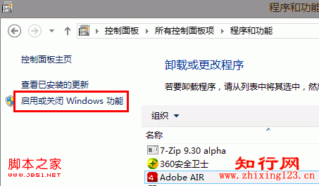windows8如何開啟IIS功能支持asp、asp.net操作圖解
