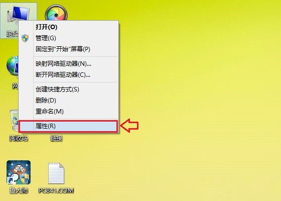 Win8.1系統(tǒng)如何查看系統(tǒng)版本 查看Win8.1版本的簡單方法圖解