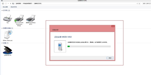 Win8/Win8.1藍牙脫機的原因和解決圖文步驟
