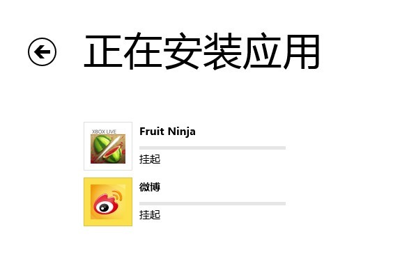 解決Win8 metro應(yīng)用出現(xiàn)掛起狀態(tài)無(wú)法再次安裝問(wèn)題
