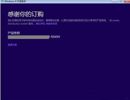 Win8系統崩潰重裝后如何激活正版系統