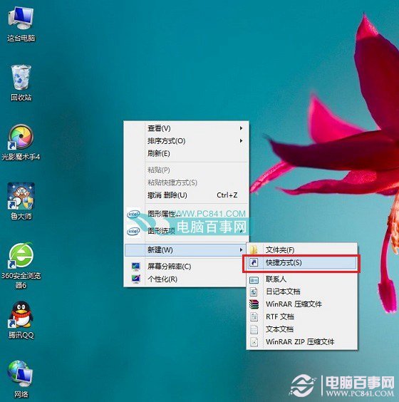 安裝Win8.1系統(tǒng)桌面上只有回收站沒有IE圖標(biāo)如何打開網(wǎng)頁