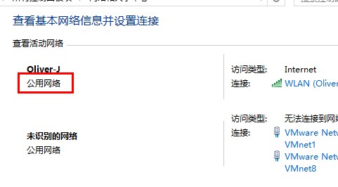 Win8.1操作系統(tǒng)更改公用網(wǎng)絡(luò)和專用網(wǎng)絡(luò)的方法圖文教程