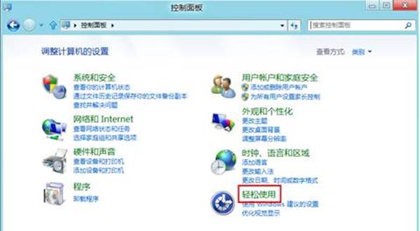 Windows8系統(tǒng)如何取消鍵盤(pán)提示音不想聽(tīng)見(jiàn)聲音