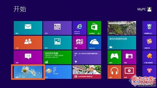 win8學(xué)用開始屏幕管理程序圖文教程