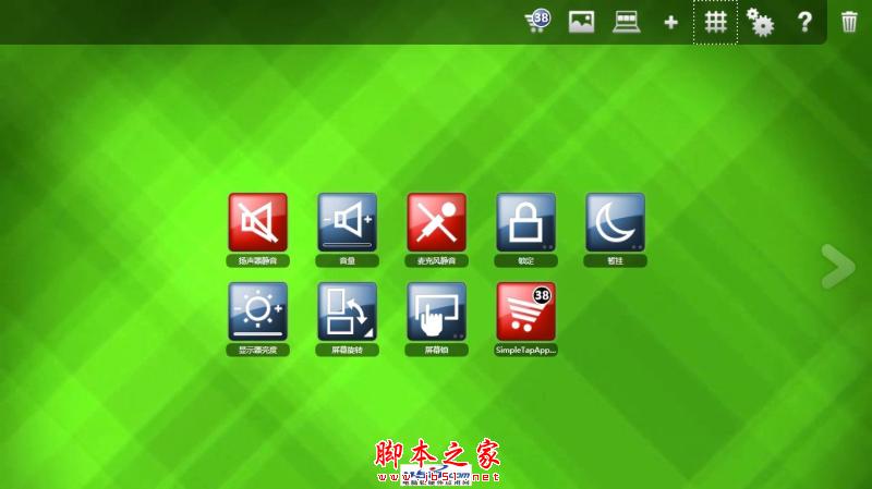 Windows 8系統(tǒng)下禁用ThinkPad觸摸屏的詳細方法介紹