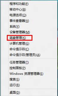 Windows8中如何對未分配的磁盤空間進行分區(qū)