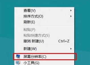 Win8系統如何進行外接顯示器設置