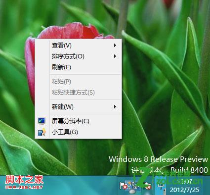 windows8下惡意軟件導(dǎo)致右鍵菜單中沒(méi)有個(gè)性化選項(xiàng)的解決方法