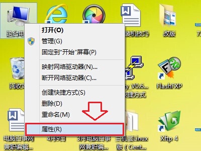 Windows8.1如何查看CPU與顯卡的配置