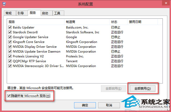 Win8安裝KB2770917補丁失敗并執行了系統的回滾操作