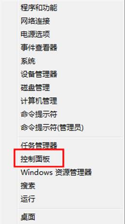 Win8設(shè)置和修改系統(tǒng)電源圖文教程