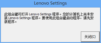 Thinkpad筆記本W(wǎng)in8系統(tǒng)熱鍵不能使用更新驅(qū)動可以解決
