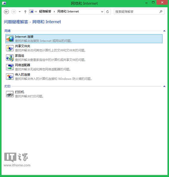 Win8.1下修復(fù)無法連接到此網(wǎng)絡(luò)問題的多種解決方法