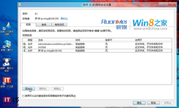 Win8雙系統(tǒng)下硬盤(pán)分區(qū)在訪問(wèn)硬盤(pán)時(shí)提示拒絕訪問(wèn)